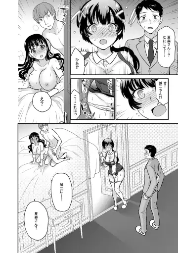 [Rojiro] Kare to no Sex ja Ikenai kara... Atashi no Koko ni Irete Hoshii no... Ch. 15 Fhentai.net - Page 26