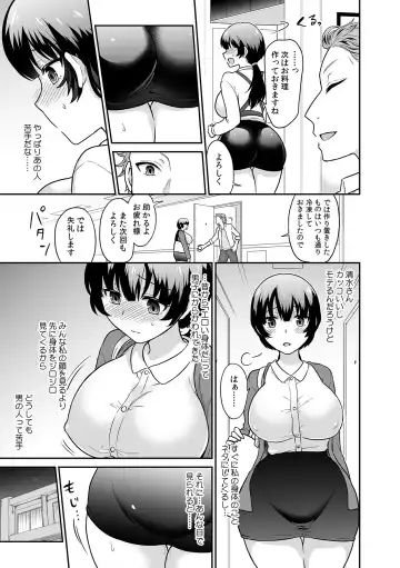 [Rojiro] Kare to no Sex ja Ikenai kara... Atashi no Koko ni Irete Hoshii no... Ch. 15 Fhentai.net - Page 7