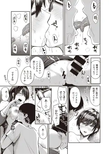 [Pistonring Nishizawa] 即ハメっくす Fhentai - Page 5