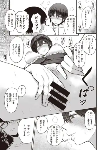 [Pistonring Nishizawa] 即ハメっくす Fhentai - Page 9