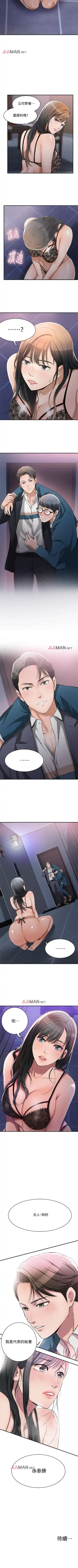 【周三连载】抑慾人妻（作者：月兔&李萬） 第1~28话 Fhentai - Page 10