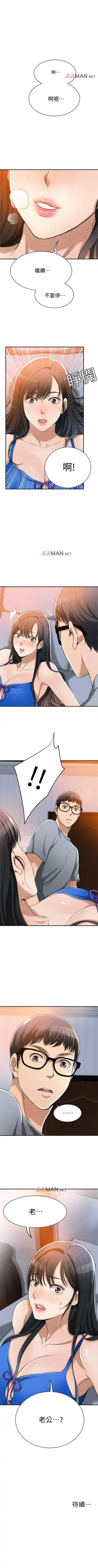 【周三连载】抑慾人妻（作者：月兔&李萬） 第1~28话 Fhentai - Page 100