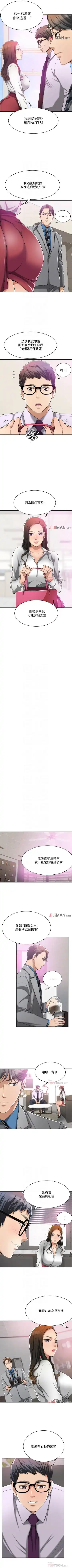 【周三连载】抑慾人妻（作者：月兔&李萬） 第1~28话 Fhentai - Page 103