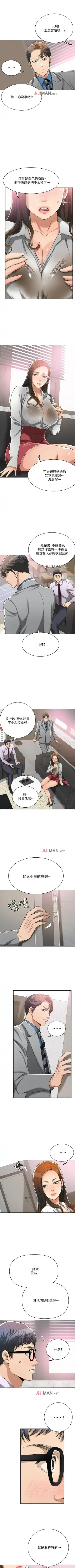 【周三连载】抑慾人妻（作者：月兔&李萬） 第1~28话 Fhentai - Page 105