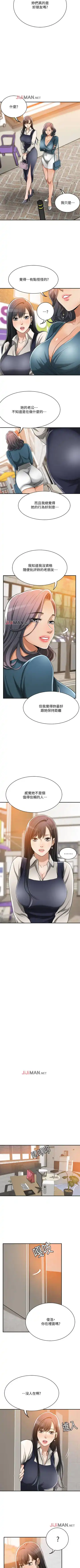 【周三连载】抑慾人妻（作者：月兔&李萬） 第1~28话 Fhentai - Page 108