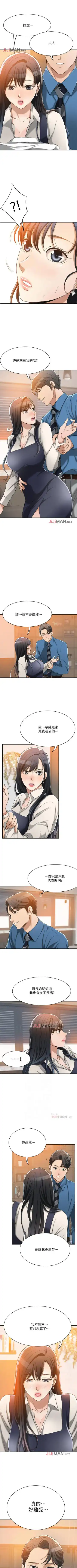 【周三连载】抑慾人妻（作者：月兔&李萬） 第1~28话 Fhentai - Page 110