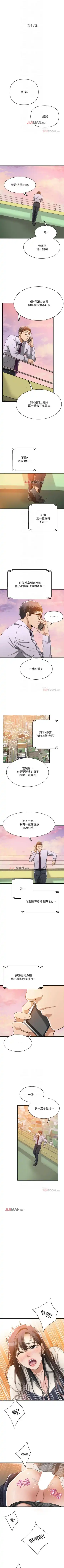 【周三连载】抑慾人妻（作者：月兔&李萬） 第1~28话 Fhentai - Page 112