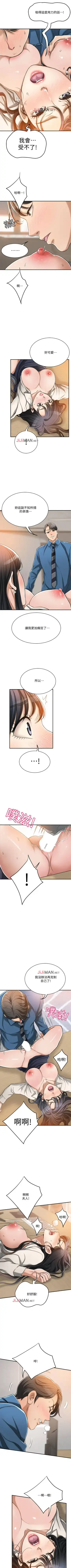 【周三连载】抑慾人妻（作者：月兔&李萬） 第1~28话 Fhentai - Page 115