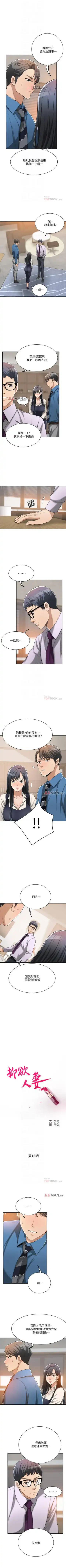 【周三连载】抑慾人妻（作者：月兔&李萬） 第1~28话 Fhentai - Page 119