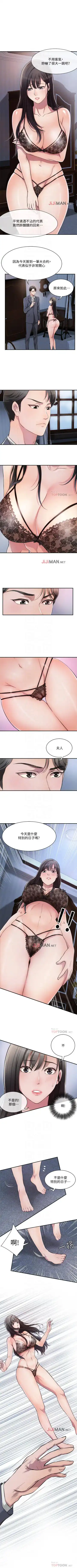 【周三连载】抑慾人妻（作者：月兔&李萬） 第1~28话 Fhentai - Page 12