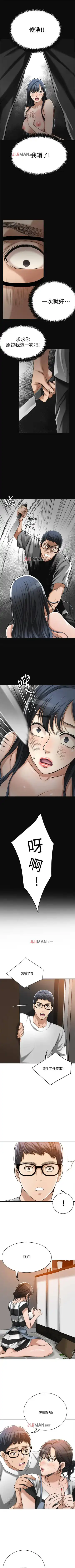 【周三连载】抑慾人妻（作者：月兔&李萬） 第1~28话 Fhentai - Page 123