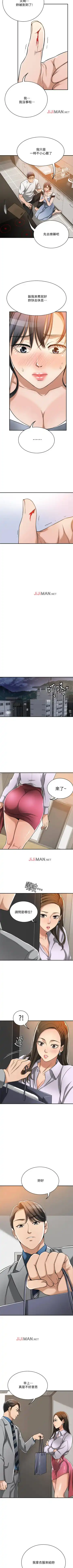 【周三连载】抑慾人妻（作者：月兔&李萬） 第1~28话 Fhentai - Page 124