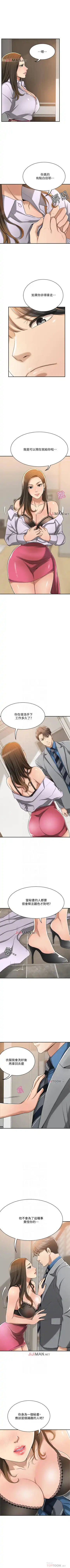 【周三连载】抑慾人妻（作者：月兔&李萬） 第1~28话 Fhentai - Page 127