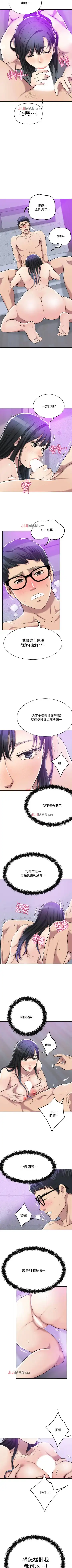 【周三连载】抑慾人妻（作者：月兔&李萬） 第1~28话 Fhentai - Page 133