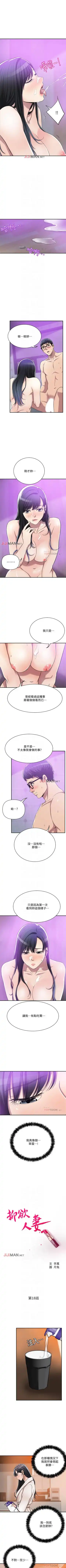 【周三连载】抑慾人妻（作者：月兔&李萬） 第1~28话 Fhentai - Page 137