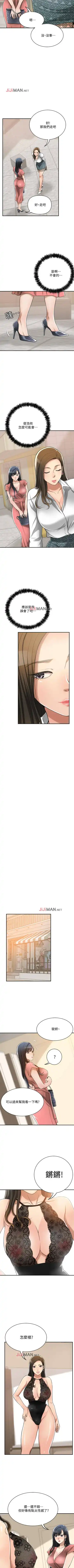 【周三连载】抑慾人妻（作者：月兔&李萬） 第1~28话 Fhentai - Page 141