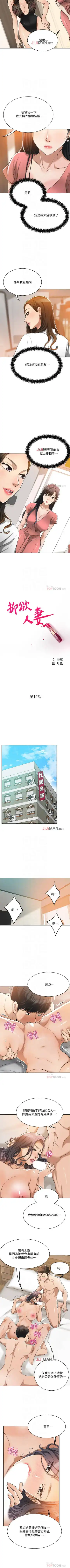 【周三连载】抑慾人妻（作者：月兔&李萬） 第1~28话 Fhentai - Page 145