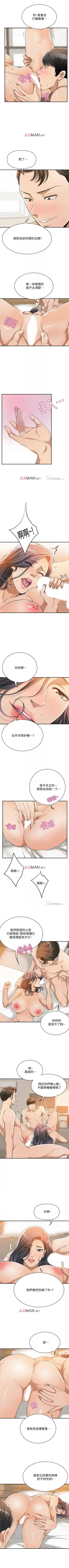 【周三连载】抑慾人妻（作者：月兔&李萬） 第1~28话 Fhentai - Page 146