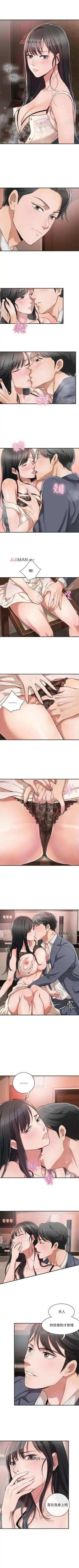 【周三连载】抑慾人妻（作者：月兔&李萬） 第1~28话 Fhentai - Page 15