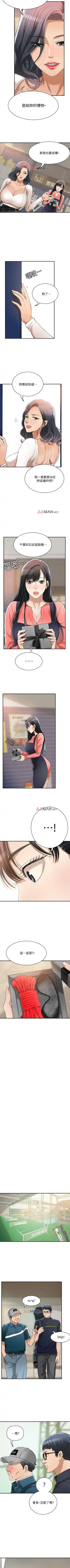 【周三连载】抑慾人妻（作者：月兔&李萬） 第1~28话 Fhentai - Page 155