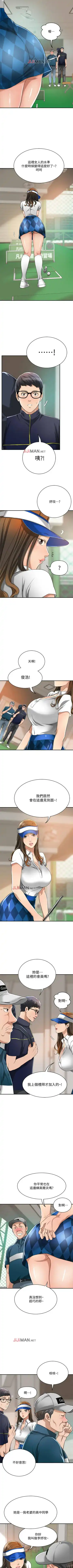 【周三连载】抑慾人妻（作者：月兔&李萬） 第1~28话 Fhentai - Page 156
