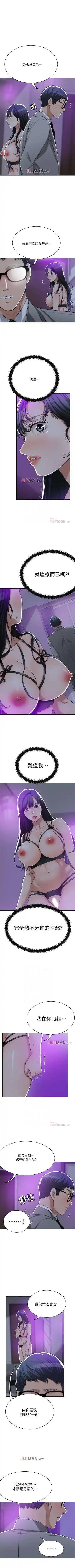 【周三连载】抑慾人妻（作者：月兔&李萬） 第1~28话 Fhentai - Page 162