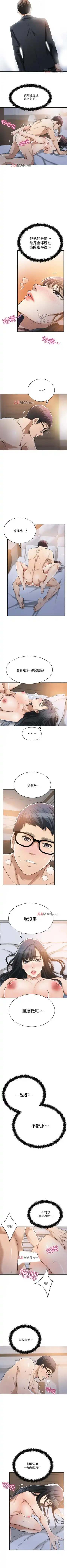 【周三连载】抑慾人妻（作者：月兔&李萬） 第1~28话 Fhentai - Page 164