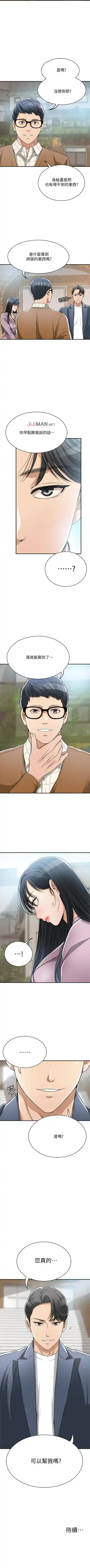 【周三连载】抑慾人妻（作者：月兔&李萬） 第1~28话 Fhentai - Page 169