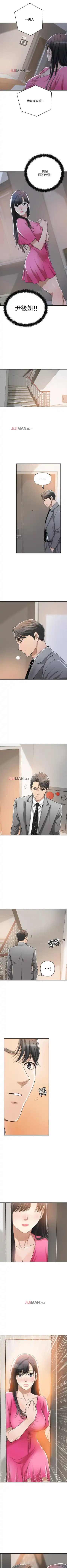 【周三连载】抑慾人妻（作者：月兔&李萬） 第1~28话 Fhentai - Page 175