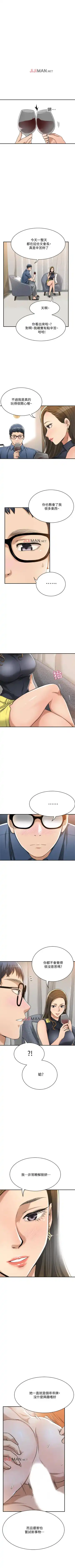 【周三连载】抑慾人妻（作者：月兔&李萬） 第1~28话 Fhentai - Page 185