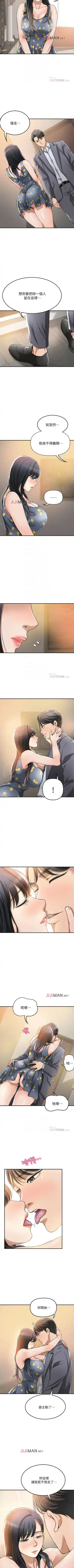 【周三连载】抑慾人妻（作者：月兔&李萬） 第1~28话 Fhentai - Page 199