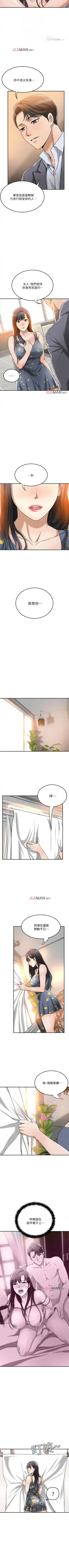 【周三连载】抑慾人妻（作者：月兔&李萬） 第1~28话 Fhentai - Page 200