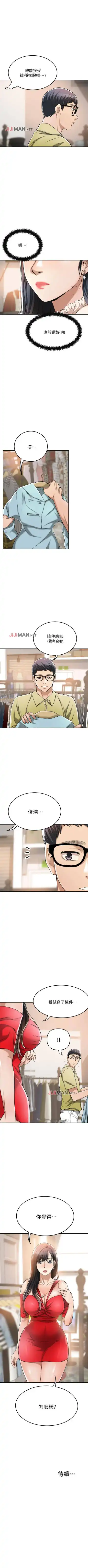 【周三连载】抑慾人妻（作者：月兔&李萬） 第1~28话 Fhentai - Page 204