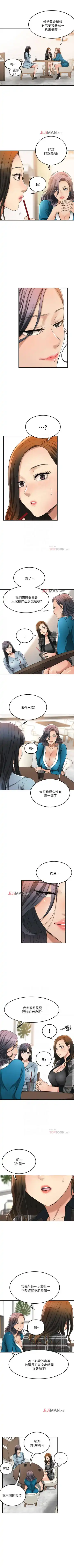 【周三连载】抑慾人妻（作者：月兔&李萬） 第1~28话 Fhentai - Page 207