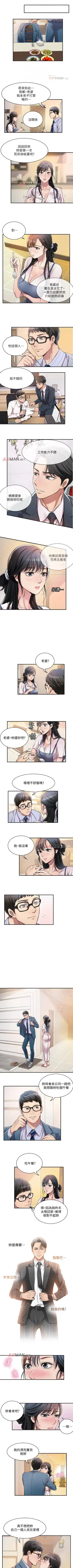 【周三连载】抑慾人妻（作者：月兔&李萬） 第1~28话 Fhentai - Page 21