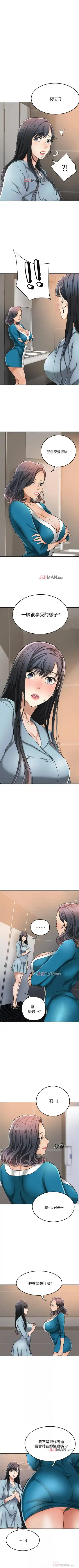 【周三连载】抑慾人妻（作者：月兔&李萬） 第1~28话 Fhentai - Page 212