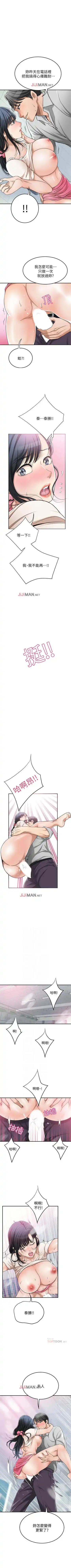 【周三连载】抑慾人妻（作者：月兔&李萬） 第1~28话 Fhentai - Page 220