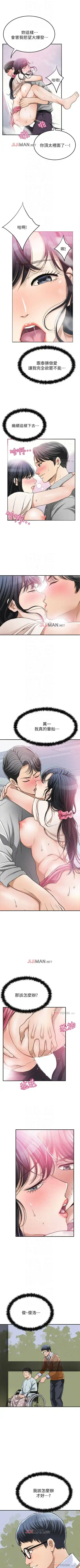 【周三连载】抑慾人妻（作者：月兔&李萬） 第1~28话 Fhentai - Page 221