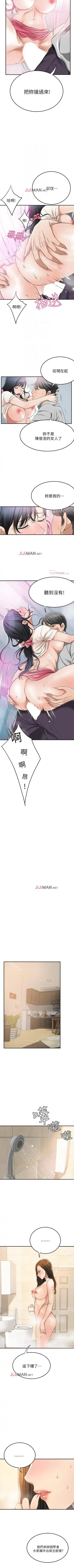 【周三连载】抑慾人妻（作者：月兔&李萬） 第1~28话 Fhentai - Page 223