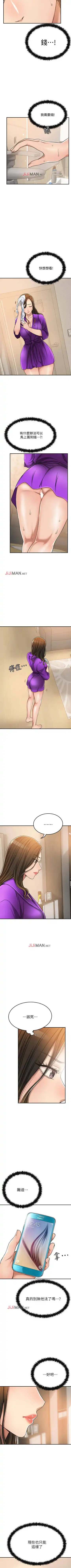 【周三连载】抑慾人妻（作者：月兔&李萬） 第1~28话 Fhentai - Page 225