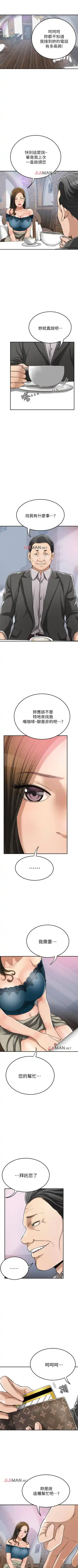 【周三连载】抑慾人妻（作者：月兔&李萬） 第1~28话 Fhentai - Page 227