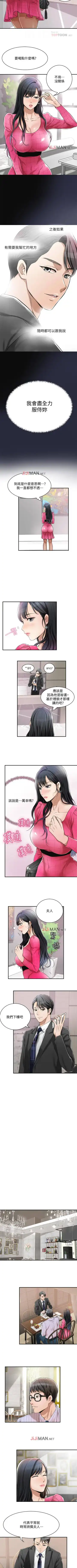 【周三连载】抑慾人妻（作者：月兔&李萬） 第1~28话 Fhentai - Page 27