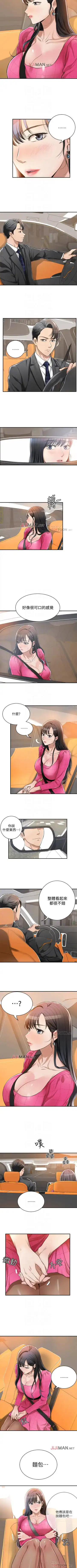 【周三连载】抑慾人妻（作者：月兔&李萬） 第1~28话 Fhentai - Page 32