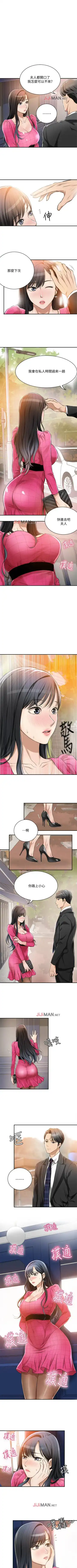 【周三连载】抑慾人妻（作者：月兔&李萬） 第1~28话 Fhentai - Page 34