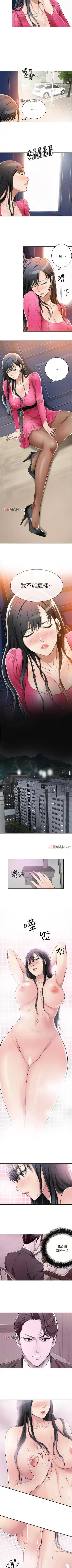 【周三连载】抑慾人妻（作者：月兔&李萬） 第1~28话 Fhentai - Page 35