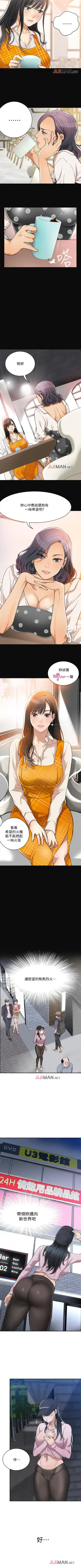 【周三连载】抑慾人妻（作者：月兔&李萬） 第1~28话 Fhentai - Page 4