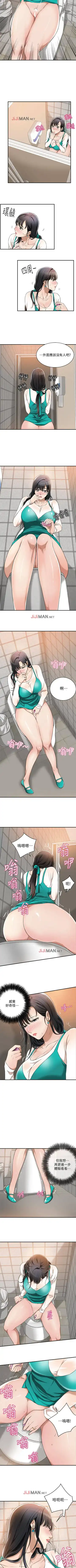 【周三连载】抑慾人妻（作者：月兔&李萬） 第1~28话 Fhentai - Page 50