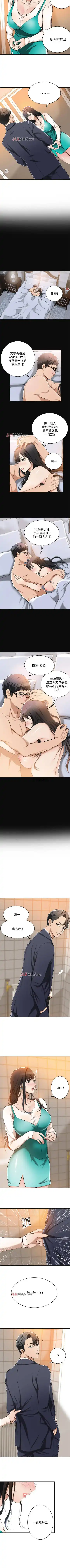 【周三连载】抑慾人妻（作者：月兔&李萬） 第1~28话 Fhentai - Page 56