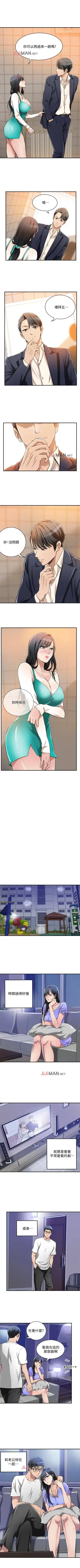 【周三连载】抑慾人妻（作者：月兔&李萬） 第1~28话 Fhentai - Page 57