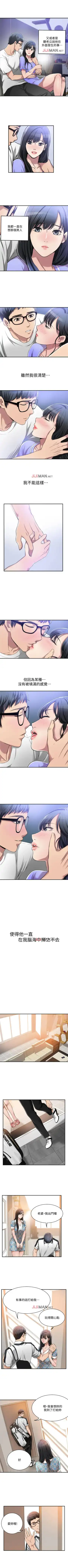 【周三连载】抑慾人妻（作者：月兔&李萬） 第1~28话 Fhentai - Page 58